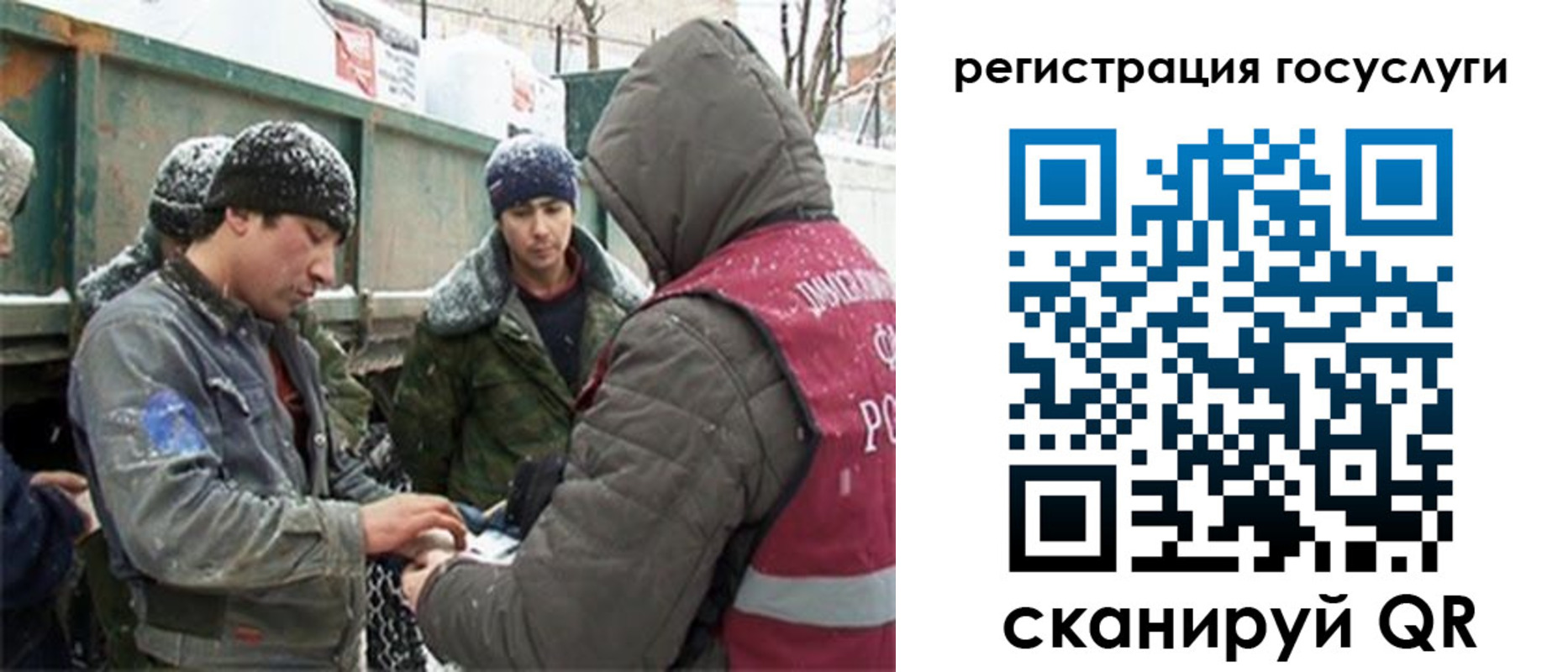 регистрация для дет. сада в Бурятии