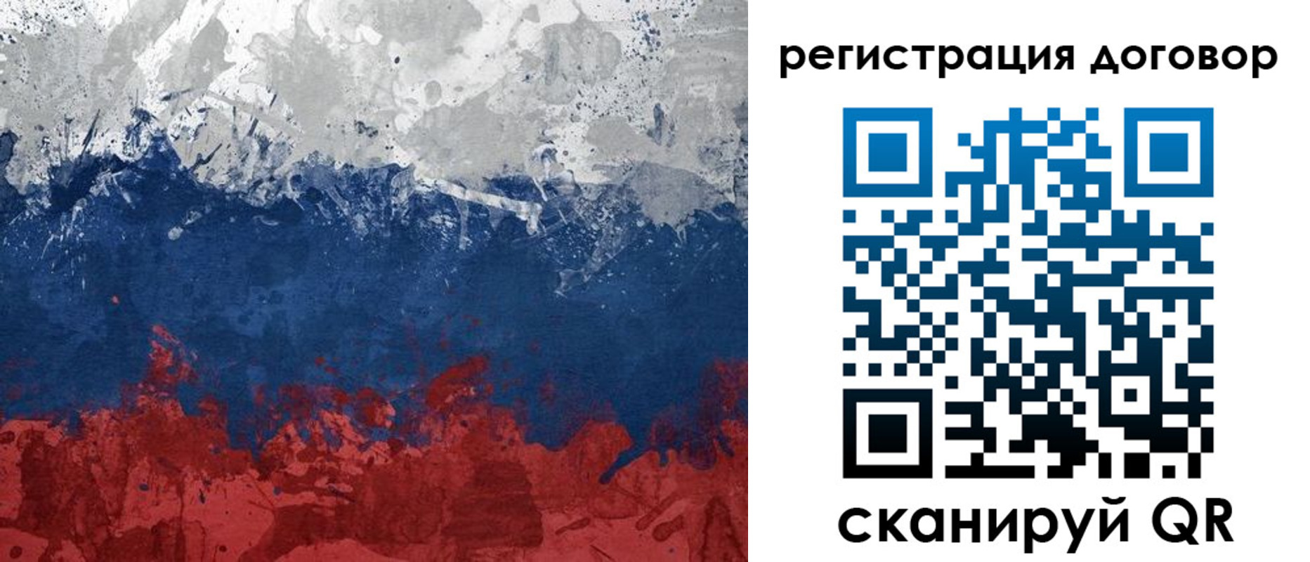 купить прописку в Бурятии