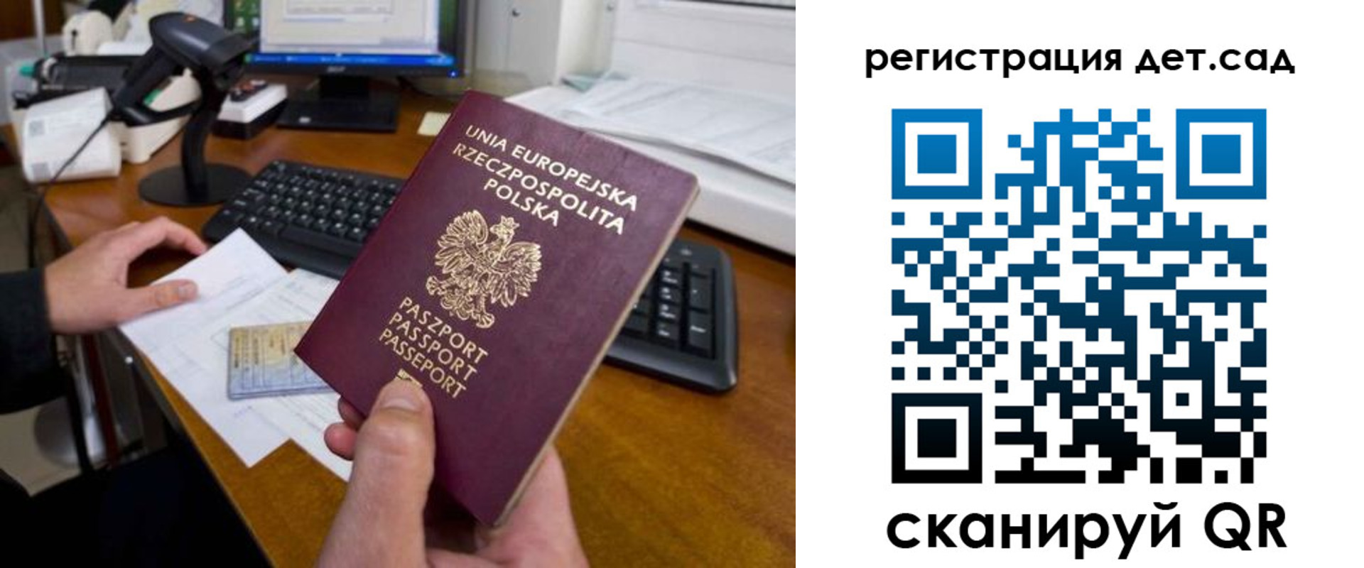 временная регистрация законно в Бурятии