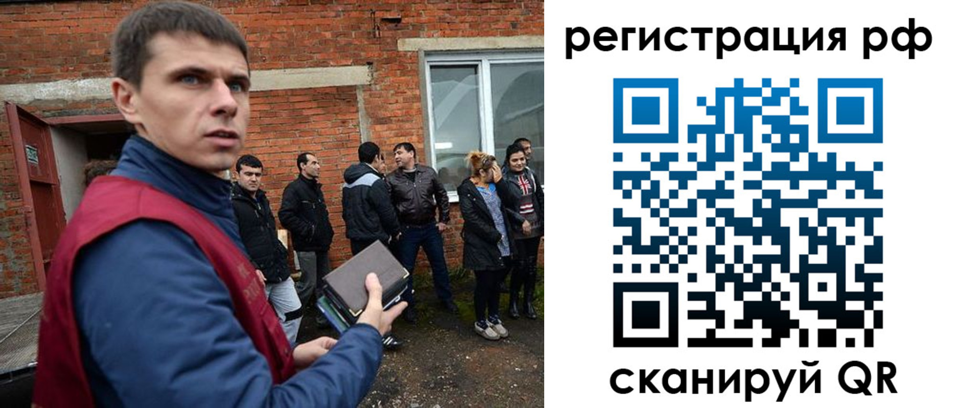 прописка иностранных граждан в Бурятии